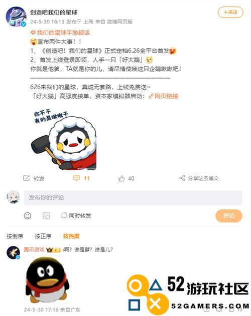 创造吧！我们的星球与义乌工厂梦幻联动，整活能力拉满！