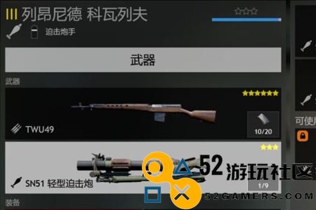 从军通信兵与迫击炮怎么用_从军通信兵与迫击炮用途介绍