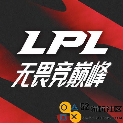 LPL登峰组队伍名单：WBG末班车 与TES、BLG、JDG会师