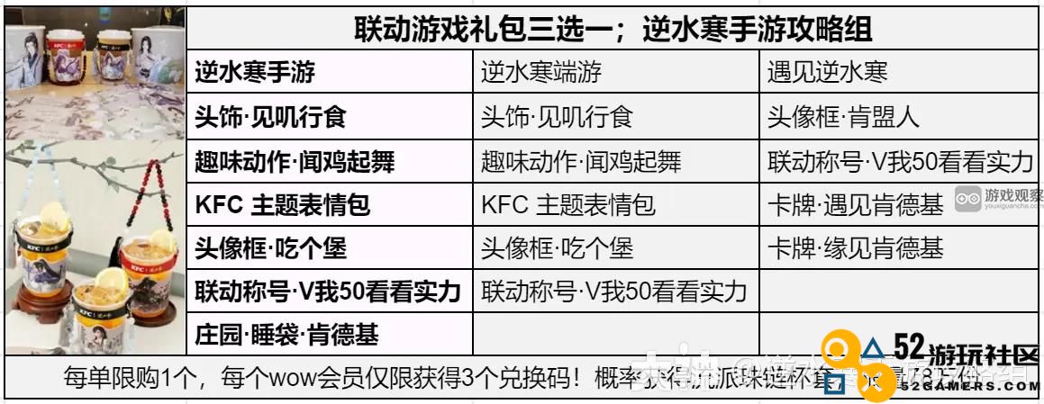 逆水寒手游4月联动前瞻预告一览