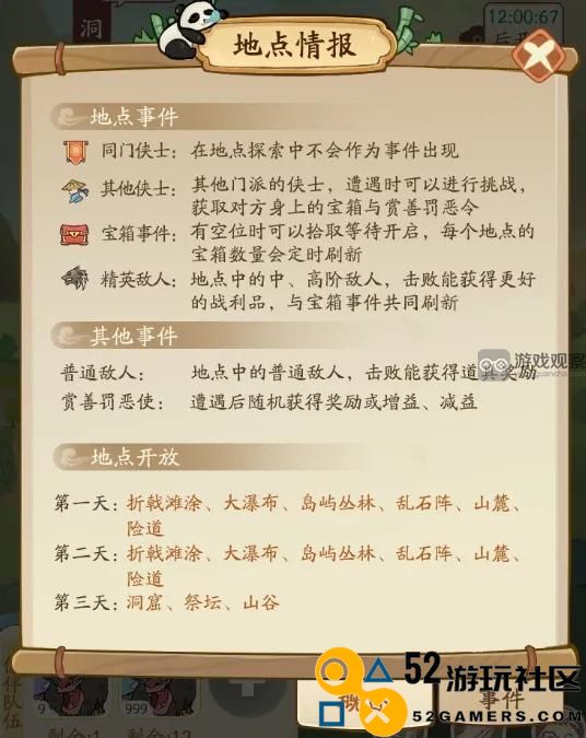 无名之辈侠客岛玩法攻略大全