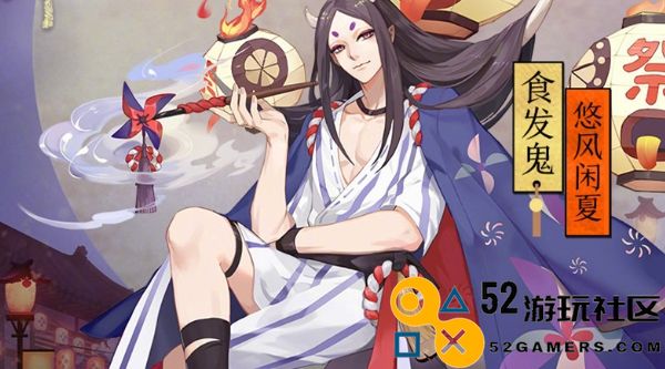 阴阳师食发鬼哪里多_阴阳师食发鬼密集点