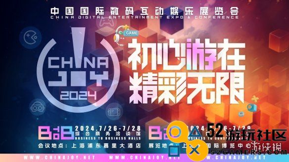 2024 ChinaJoy BTOC玩家票开售！洛天依联名衍生品套票独家揭秘