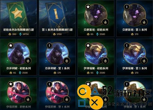 《LOL》永恒星碑全攻略：获取方法与使用技巧