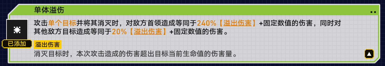 崩坏星穹铁道战意狂潮第五关溢伤串流全试用通关攻略