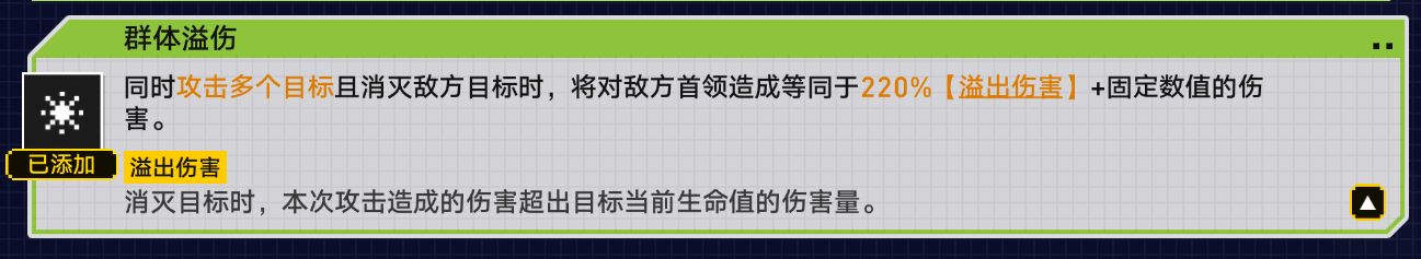 崩坏星穹铁道战意狂潮第五关溢伤串流全试用通关攻略