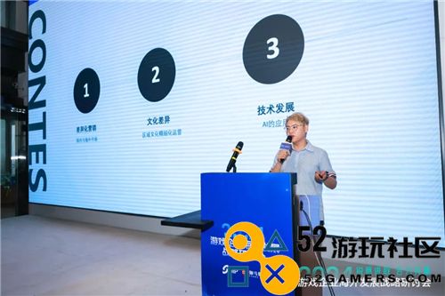 2024游戏企业海外发展战略研讨会在京举行