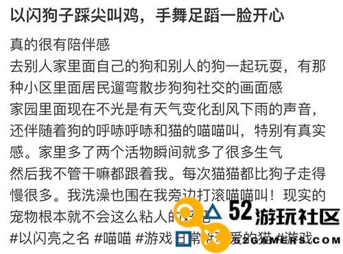 强推!申请以闪亮之名游戏加入养宠人必入清单