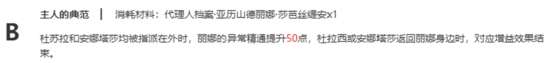 绝区零丽娜天赋强化是什么_绝区零丽娜天赋强化介绍