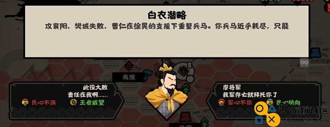 无悔华夏襄樊之战速刷碎片攻略