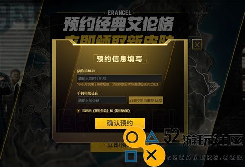 PUBG经典艾伦格即将回归，不要错过预约噢！