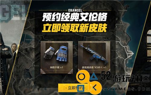 PUBG经典艾伦格即将回归，不要错过预约噢！