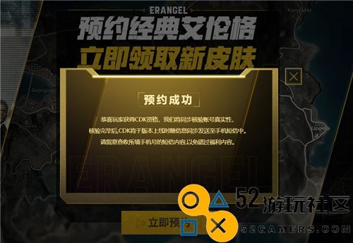 PUBG经典艾伦格即将回归，不要错过预约噢！