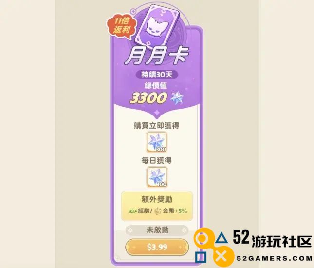 出发吧麦芬氪金性价比排行一览