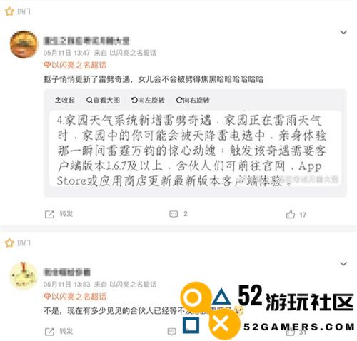 以闪亮之名：新版本超多功能优化，不夸都不行了，猛料是真的多