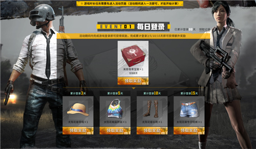 PUBG玩家盛宴启幕“重返故地：旧友集结”活动火热上线