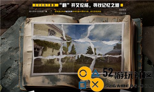 PUBG玩家盛宴启幕“重返故地：旧友集结”活动火热上线