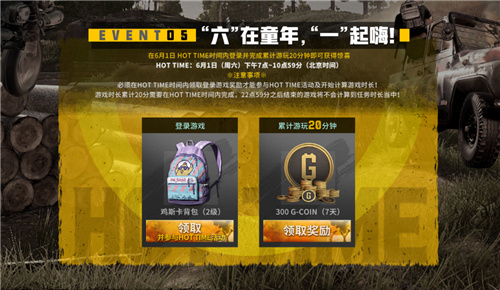 PUBG玩家盛宴启幕“重返故地：旧友集结”活动火热上线