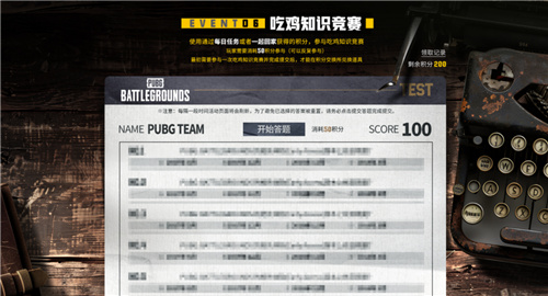 PUBG玩家盛宴启幕“重返故地：旧友集结”活动火热上线