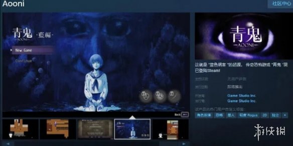 传统恐怖游戏《青鬼》Steam页面上线支持中文！