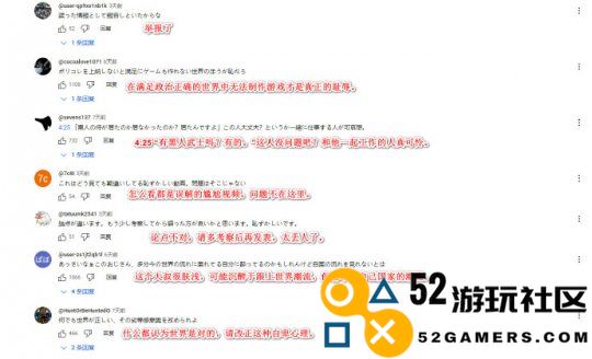 5w玩家请愿取消《刺客信条：影》日本游戏人帮腔遭爆破