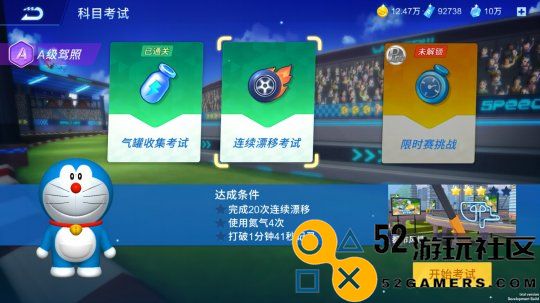 IP授权赛车手游《哆啦A梦飞车》Steam页面开放7月24日上线