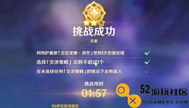 原神寒态可掬的小家伙满奖励打法攻略