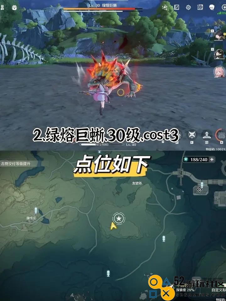 鸣潮红名怪位置大全