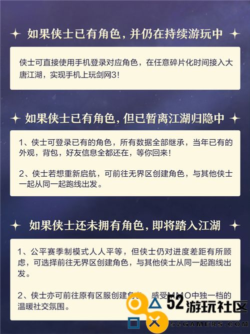 剑网3无界预下载正式开启一起相约无界江湖！