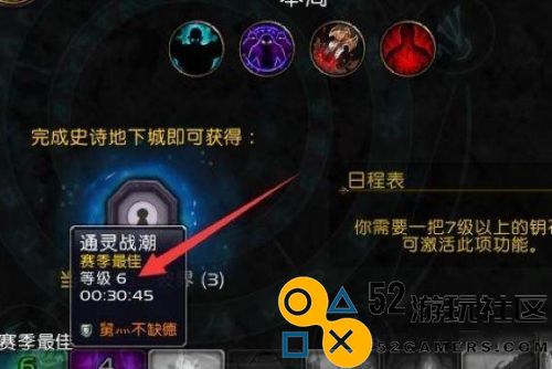 魔兽世界怎么打大秘境_魔兽世界大秘境打法攻略