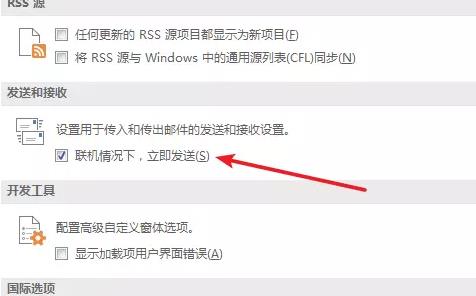 office365Outlook发件箱邮件无法删除