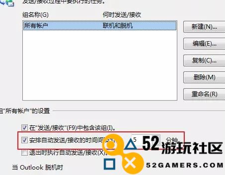 office365Outlook发件箱邮件无法删除