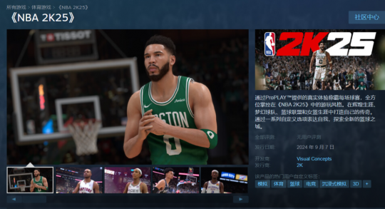 今年真改了NBA2K25次世代登陆PC端压力给到显卡配置