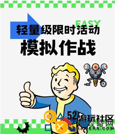 “星空x辐射：避难所”联动《辐射：避难所online》五周年庆典来袭！