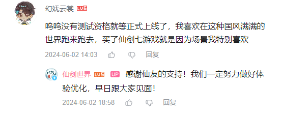 籼米狂喜梦想中的那个东方浪漫幻想世界终于要成真了！