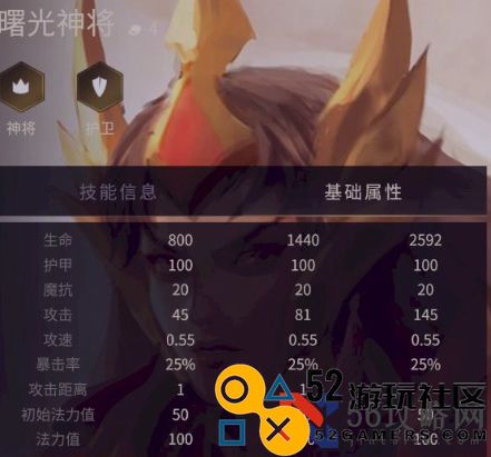 《金铲铲之战》曙光神将技能属性装备介绍