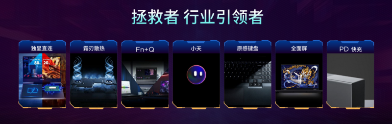 联想携拯救者、YOGAAI元启系列新品惊喜亮相BilibiliWorld