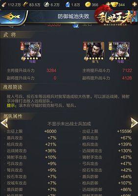 乱世王者武将兵种详解（了解兵种特性，玩转战局）