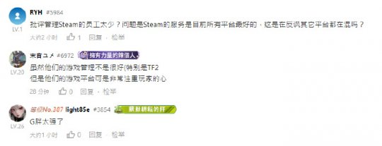 员工总数仅3A工作室级别V社情况曝光：Steam就靠79人运营