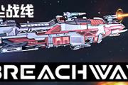 《星尘战线》8月30日Steam抢测 牌组构建太空探索