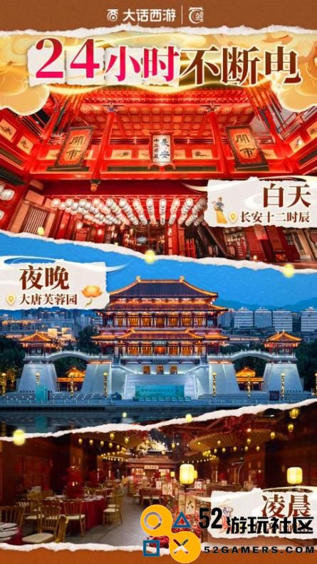 故友重逢盛世长安！2024大话西游嘉年华即将开启售票！