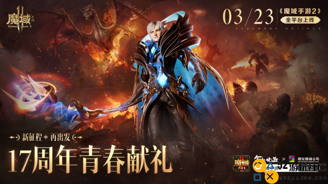 首日流水破千万，携手吴镇宇的《魔域手游2》还能碰撞出哪些火花？