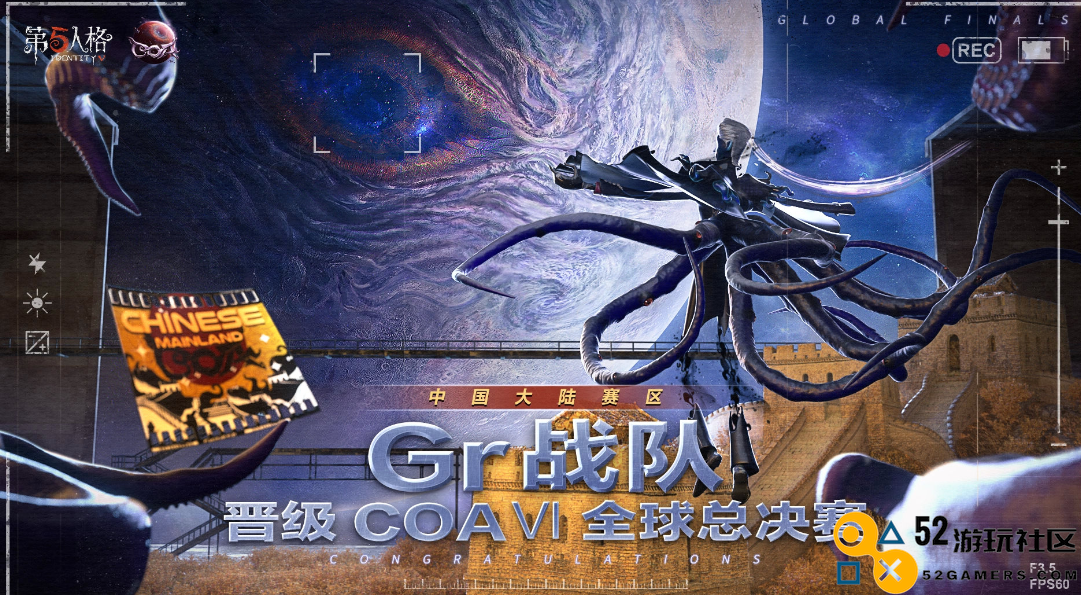 第五人格最精彩的复活赛？Gr两场相同比分击败GW成功晋级