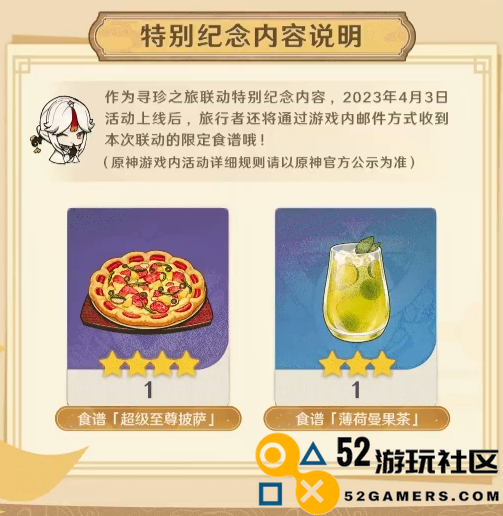 原神必胜客新活动开启，璃月装潢惊艳，门店惊喜活动怎么玩？