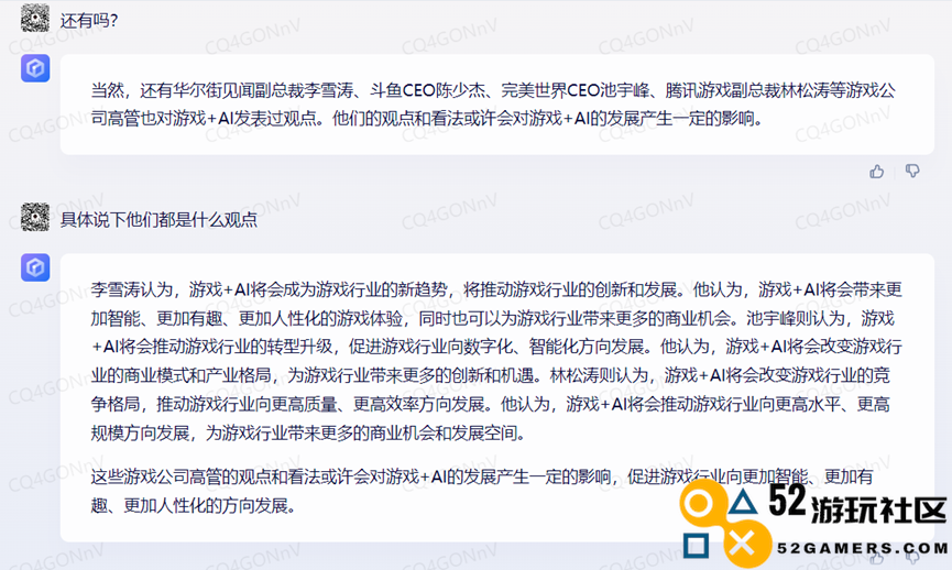 和文心一言谈“史玉柱怎么评价游戏+AI”