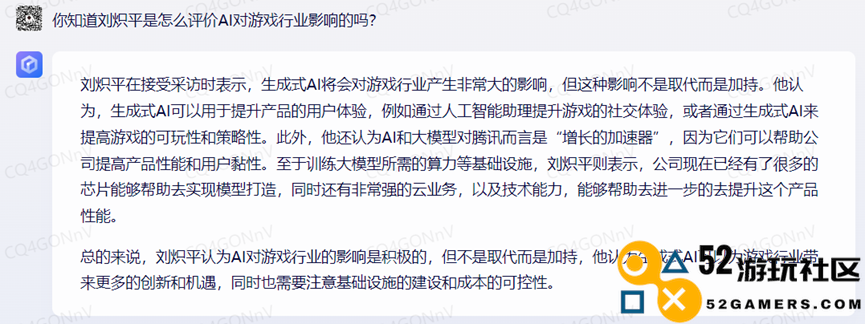 和文心一言谈“史玉柱怎么评价游戏+AI”