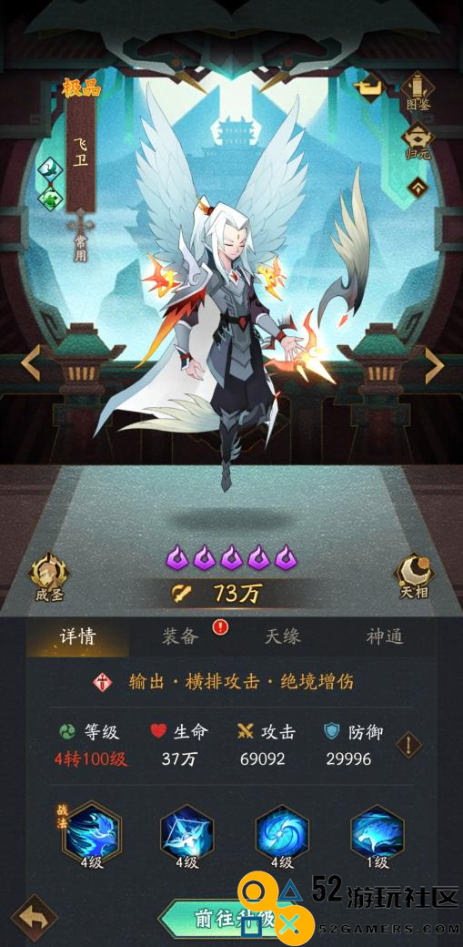 历经十载人皇归，《神仙道3》和SKY共赴十年之约