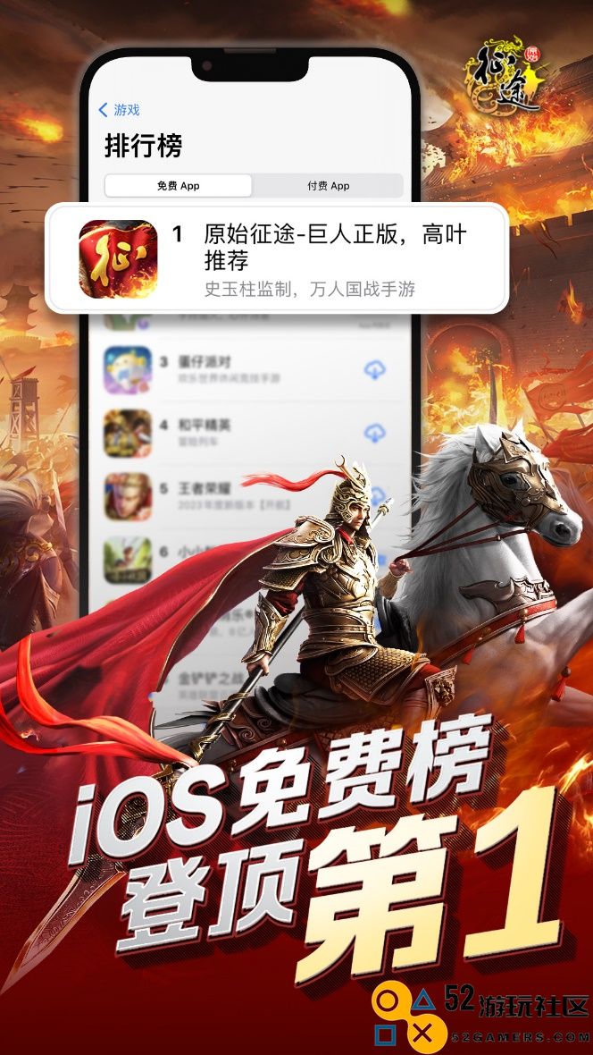 全民征途，国战顶流，《原始征途》公测流水破亿！