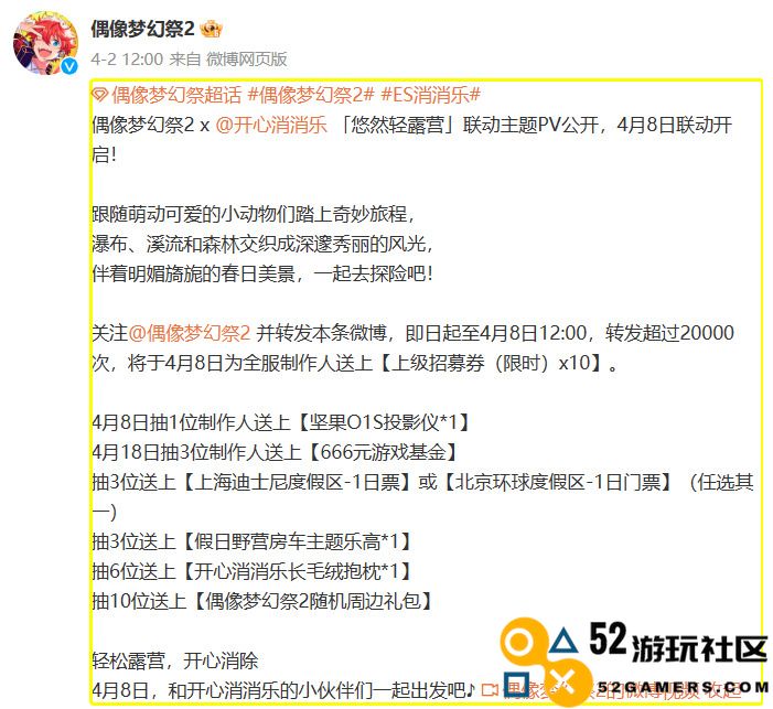 玩家许愿成真了？国民级游戏跨龄联动，玩家：要和妈妈抢手机了