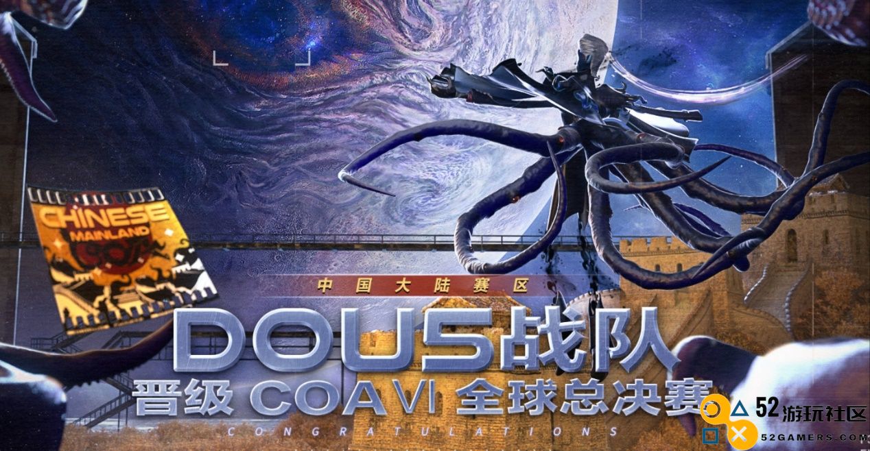最强的都在这儿了？第五人格COAVI全球总决赛抽出“死亡之组”！